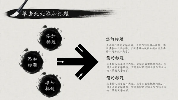 震撼水墨开场中国风动态PPT模板古风古典