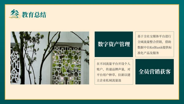 绿色弘扬国学经典传承中华文化PPT模板