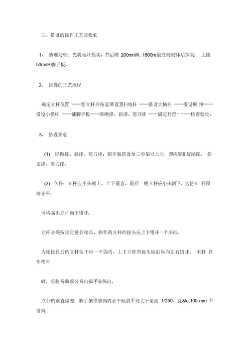 关于施工现场10KV高压电线的防护措施