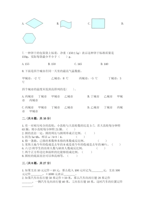 沪教版六年级数学下学期期末测试题往年题考.docx
