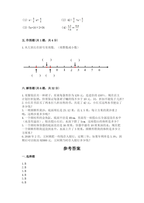 小升初六年级期末试卷（基础题）.docx