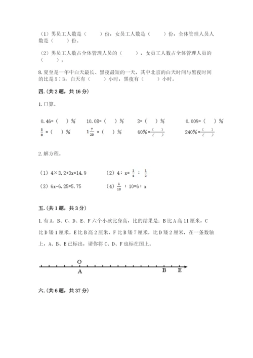 郑州外国语中学小升初数学试卷及答案（名校卷）.docx