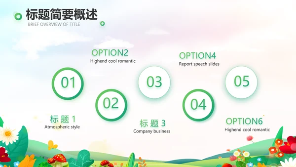 唯美小清新春暖花开春季旅游相册PPT
