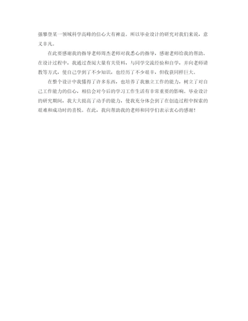 精编之大学生个人毕业设计总结范文两篇.docx