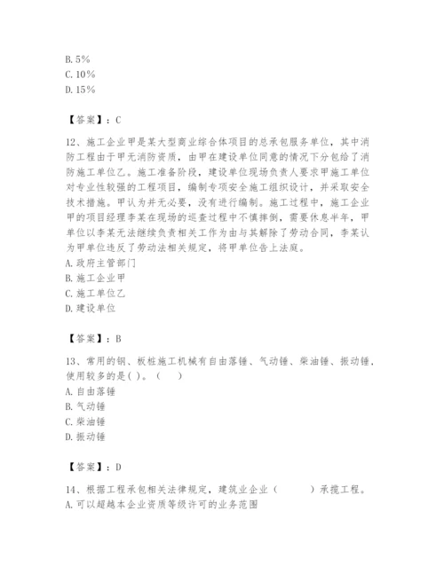 2024年材料员之材料员基础知识题库及参考答案【巩固】.docx