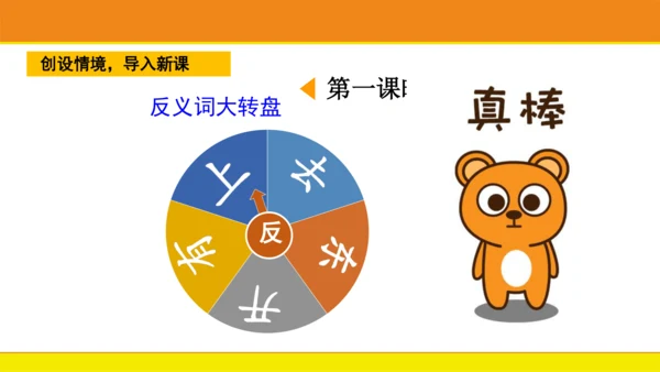 7 大小多少  课件