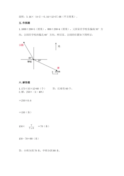 2022六年级上册数学期末考试试卷（中心小学）.docx