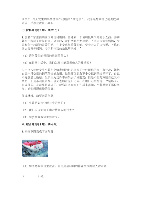 部编版六年级下册道德与法治期末测试卷（能力提升）.docx