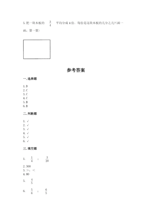 冀教版五年级下册数学第六单元 分数除法 测试卷附参考答案（轻巧夺冠）.docx