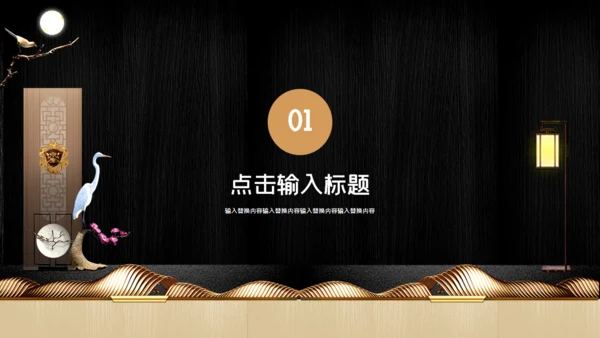 高端大气房地产商务营销策划通用PPT模板