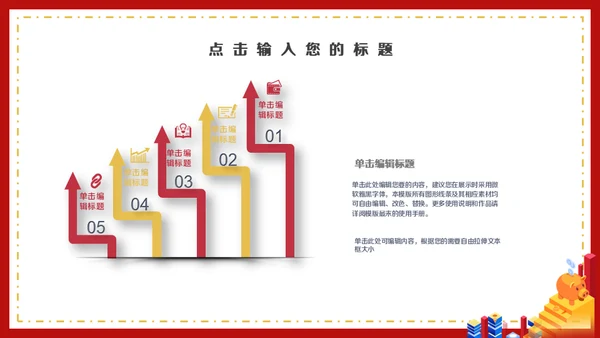 金融理财投行工作汇报通用PPT模板