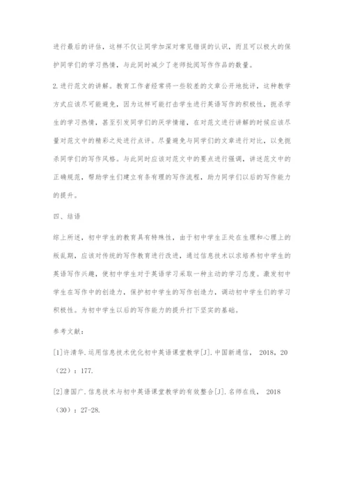 基于信息技术下的初中英语课堂写作教学解析.docx