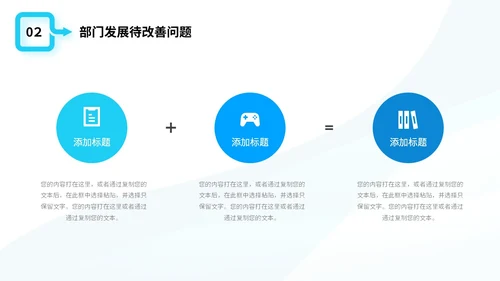 简约形状商务风2024年生产部年终工作总结商务通用PPT年终总结