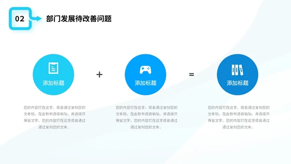 简约形状商务风2024年生产部年终工作总结商务通用PPT年终总结