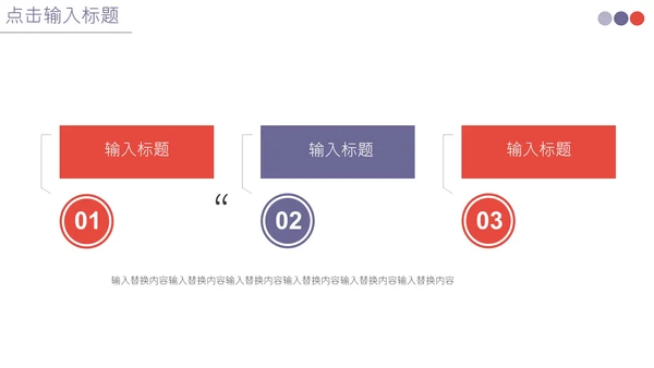 运动健康瘦身商业计划书通用PPT模板
