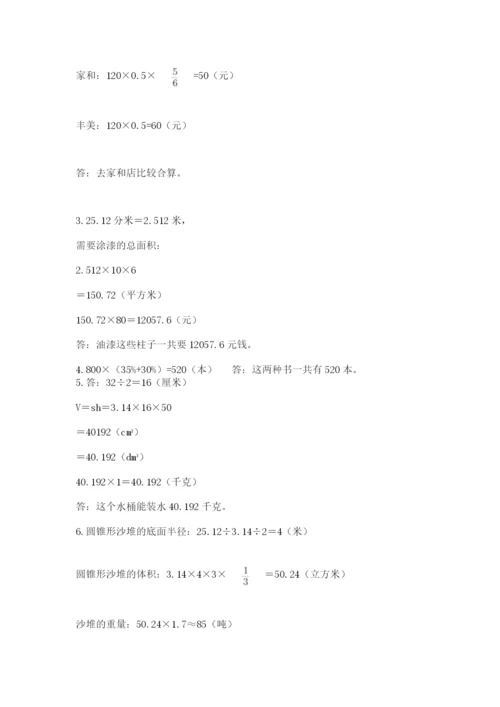 田阳县六年级下册数学期末测试卷及答案一套.docx