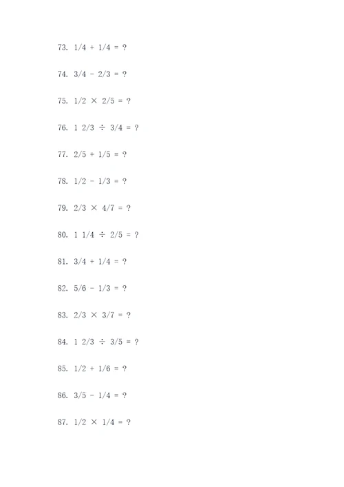 大班数学分数计算题