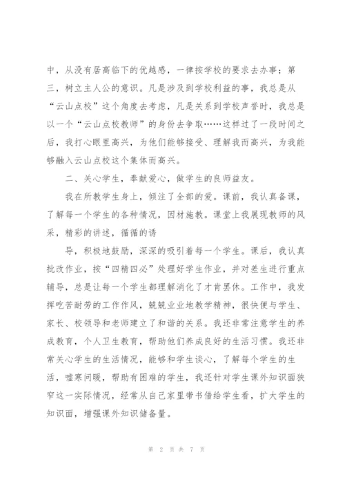 教师季度工作总结范文参考.docx