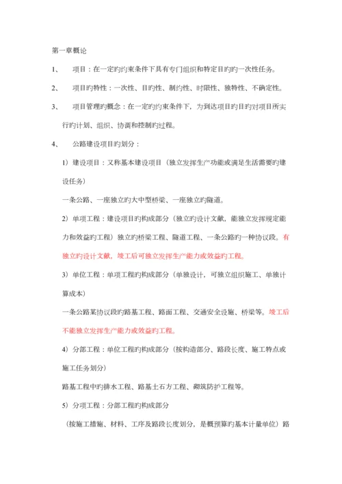 2023年工程监理知识点.docx