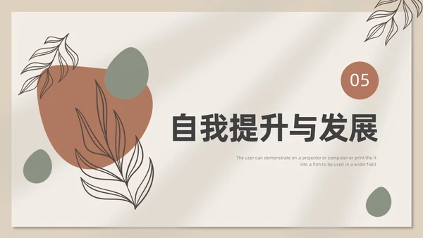 莫兰迪小清新风述职报告PPT模板