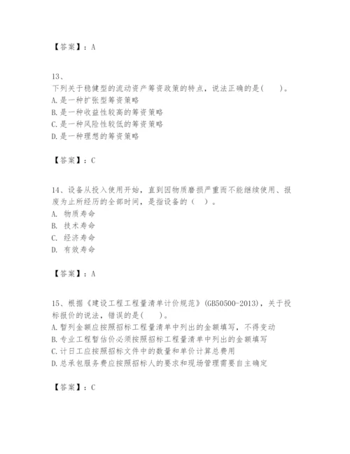 2024年一级建造师之一建建设工程经济题库带答案（能力提升）.docx