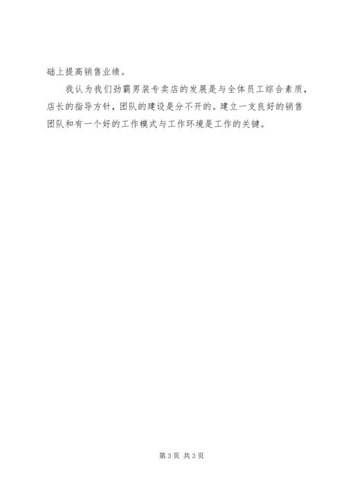 月工作总结与计划 (5).docx