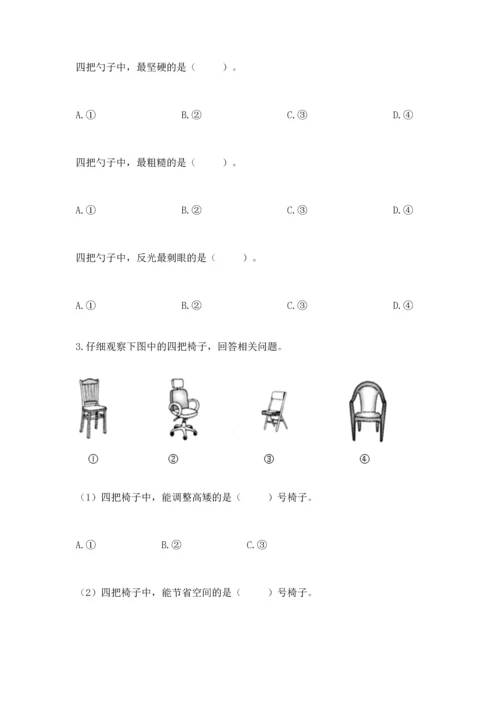 教科版二年级上册科学期末测试卷（真题汇编）.docx