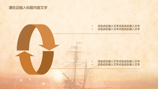 梦想启航未来ppt动态模板