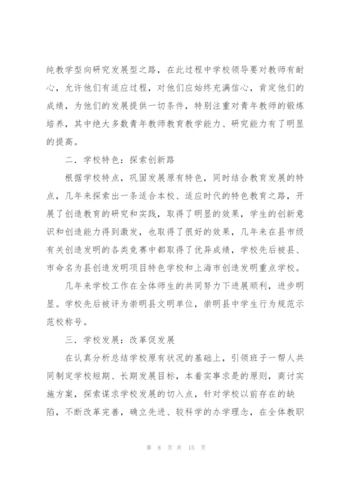 小学教导处副主任学期末工作总结.docx