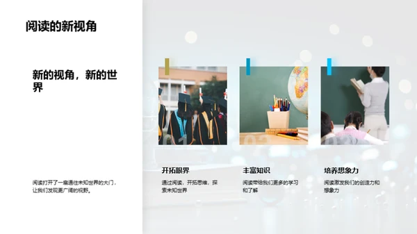 阅读之旅
