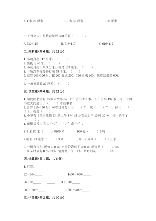 人教版三年级上册数学期中测试卷精品【全国通用】.docx