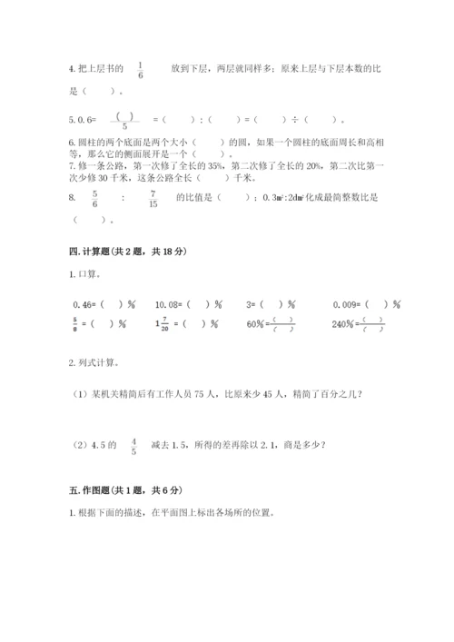 北师大版小学六年级下册数学期末检测试题精品【名师推荐】.docx