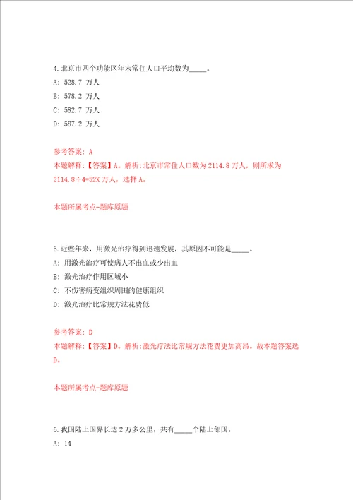 安徽马鞍山市农业农村局招考聘用编外聘用人员4人同步测试模拟卷含答案第0期