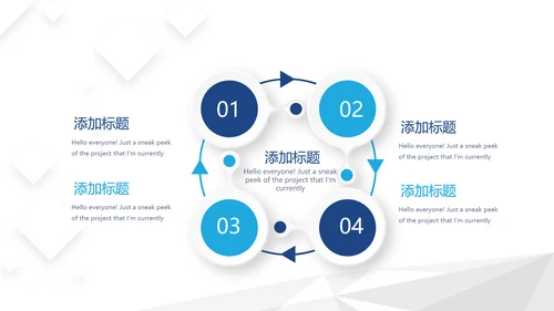 蓝色大气简约企业公司简介动态PPT模板