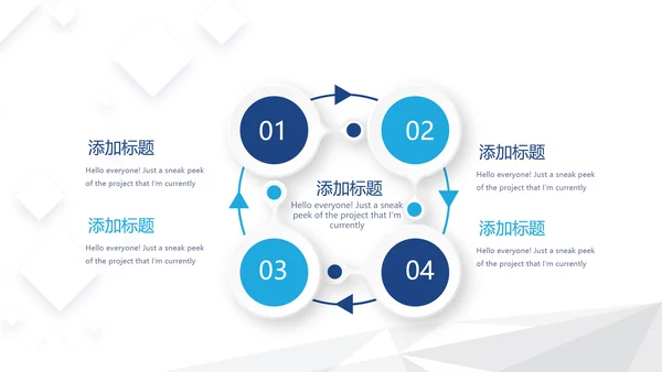 蓝色大气简约企业公司简介动态PPT模板