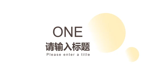 绿色简约风企业宣传汇报PPT模板