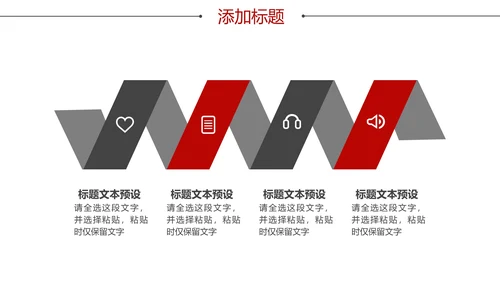 红色商务风总结汇报PPT模板