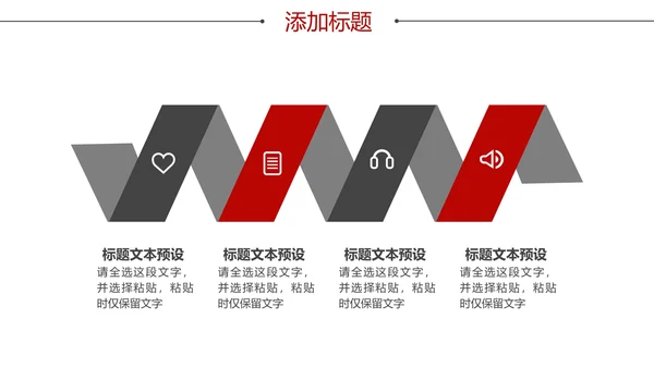 红色商务风总结汇报PPT模板