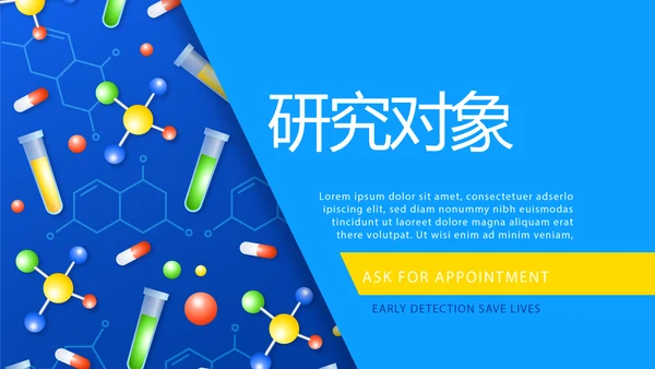 蓝色医学科学研究工作总结汇报动态PPT模板
