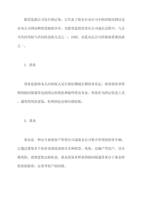 关于fin知识点