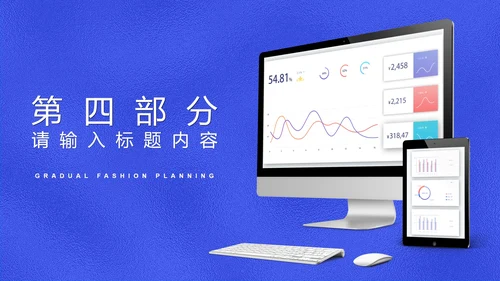 蓝色科技风年度工作总结汇报PPT模板
