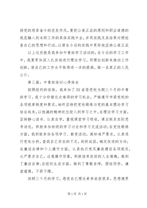 青年马克思主义培训心得体会.docx