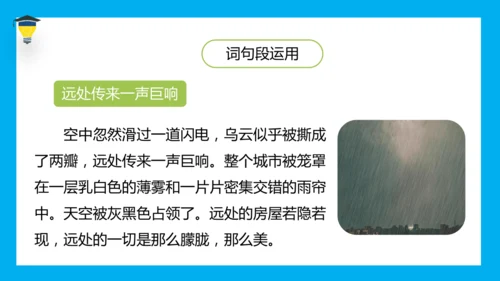 统编版语文五年级下册 第八单元  语文园地八 课件