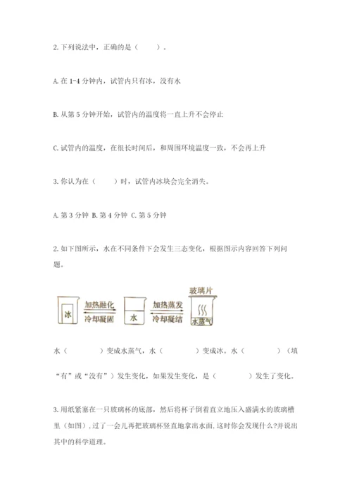教科版小学三年级上册科学期末测试卷附完整答案【易错题】.docx