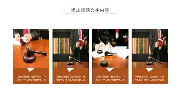 法律讲堂知识讲座培训普法宣传PPT模板