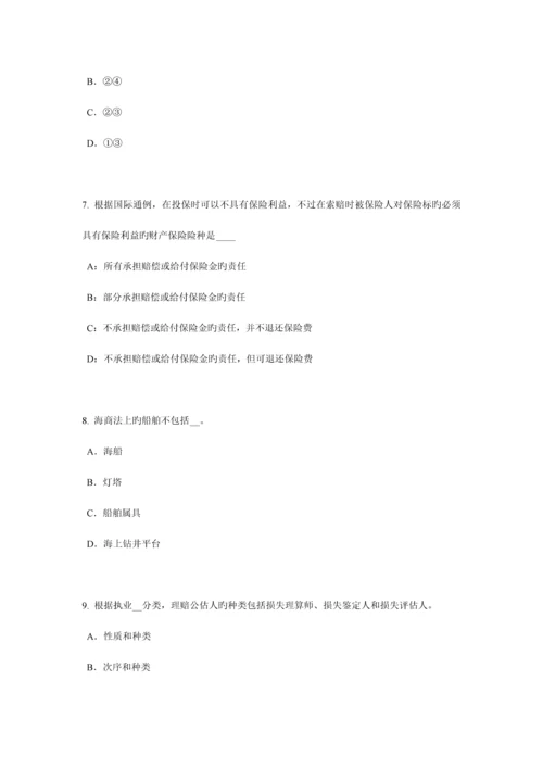 2023年江西省下半年保险代理从业人员资格考试基础知识考试试卷.docx