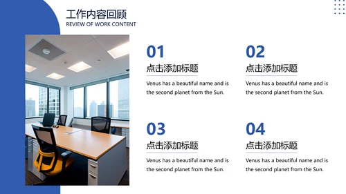 简约商务工作项目分析复盘ppt