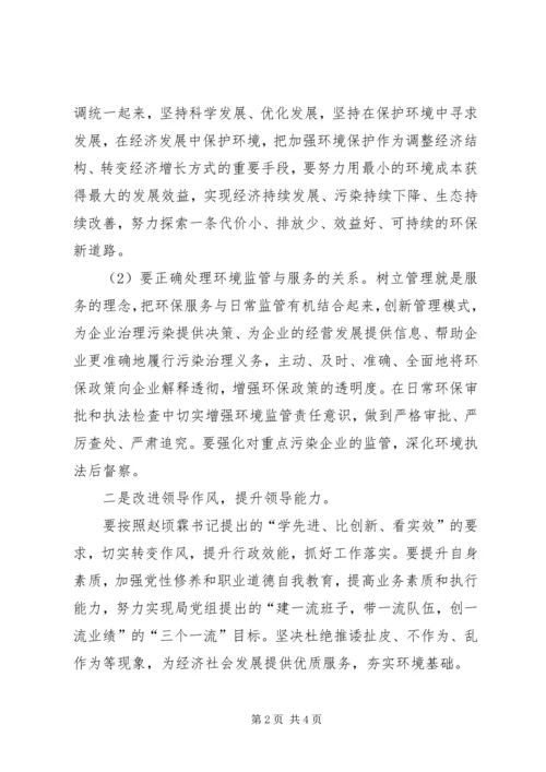 学习用领导方式转变加快发展方式转变及何平九论心得体会 (4).docx