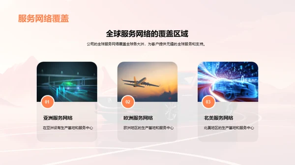 探索全球汽车版图