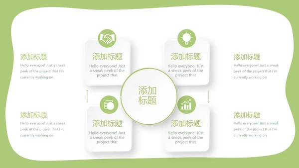绿色蔬菜饮食营养与健康动态PPT